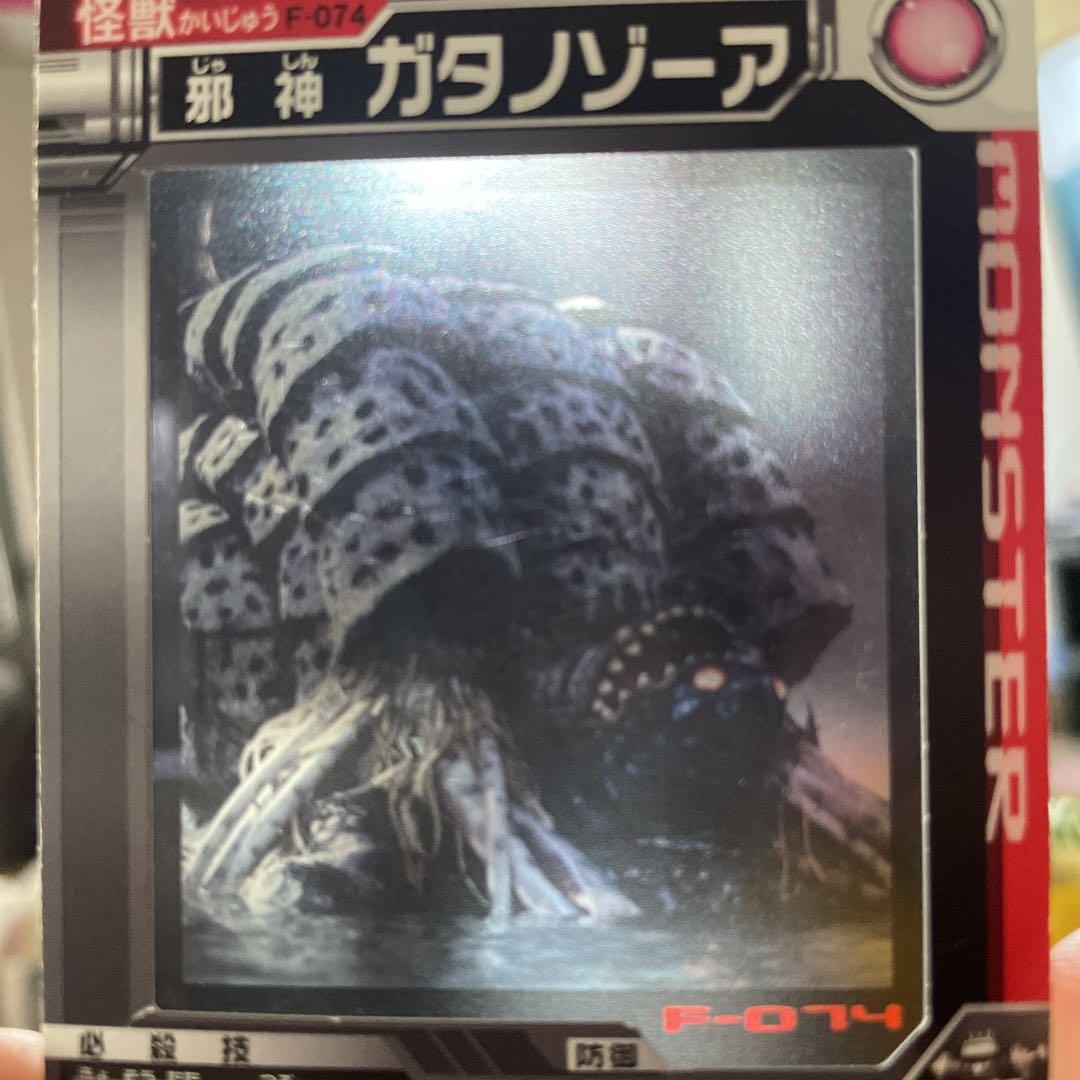 大怪獣バトル 359 ガタノゾーア - メルカリ
