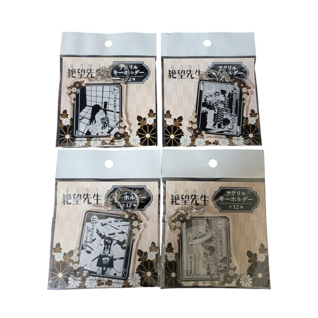 さよなら絶望先生 アクリルキーホルダー アクキー くじメイト セット 久米田康治 くじメイト」に『さよなら絶望先生』が登場！｜メディコス