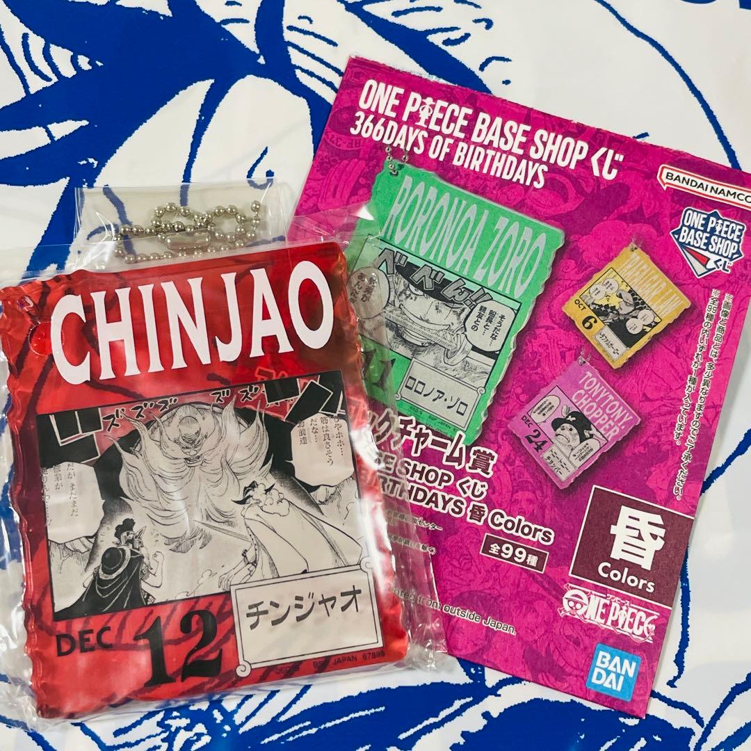 ワンピースベースショップくじ アクリルブロックチャーム 12/12