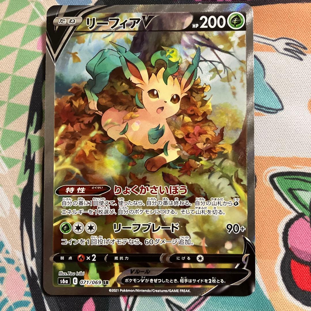 リーフィアv sa psa10 & リーフィアex sar psa10 リーフィアV sa