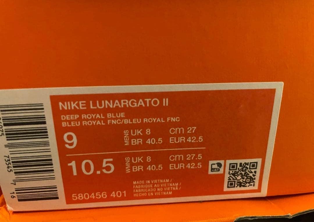 新品 27.0cm ナイキ ルナ ガト II IC LUNARGATO 紺