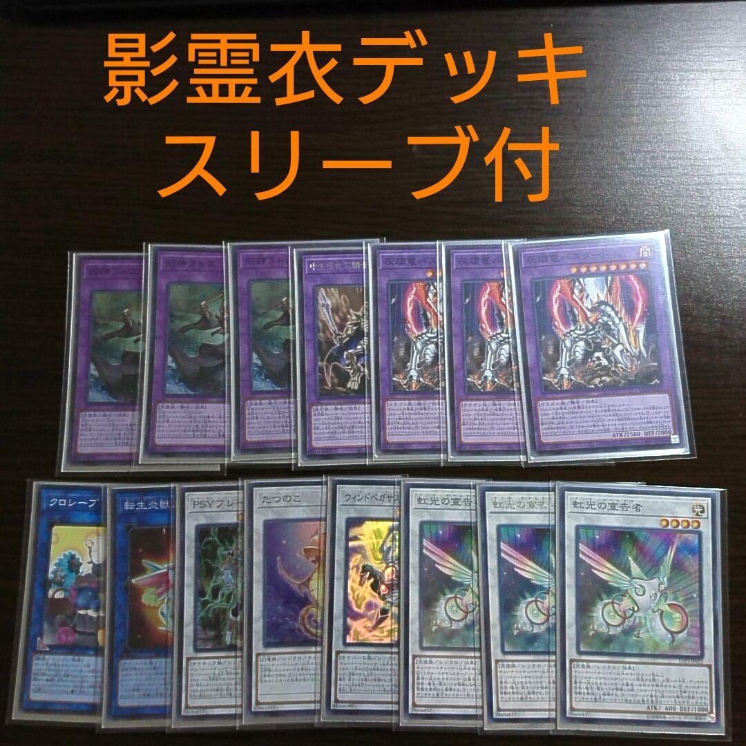 遊戯王 ネクロスデッキ 限定スリーブ デッキケース付 ネクロスデッキ