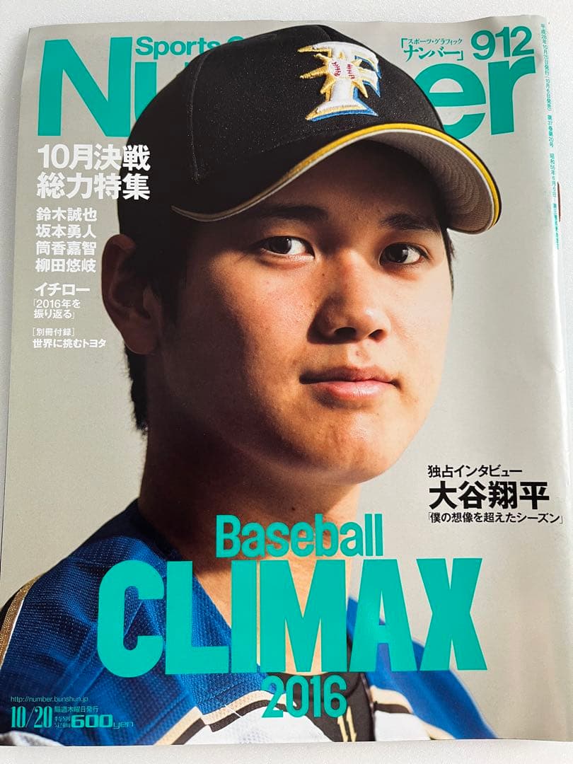大谷翔平雑誌セット(8冊) - メルカリ