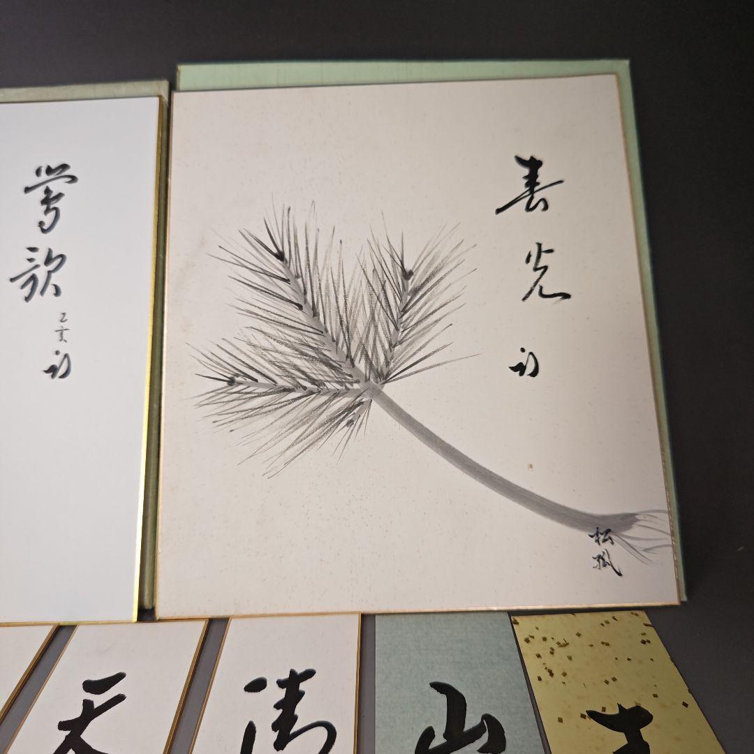 イ954 短冊『表千家 久田宗也（尋牛ゅ斎）色紙.短冊 計9