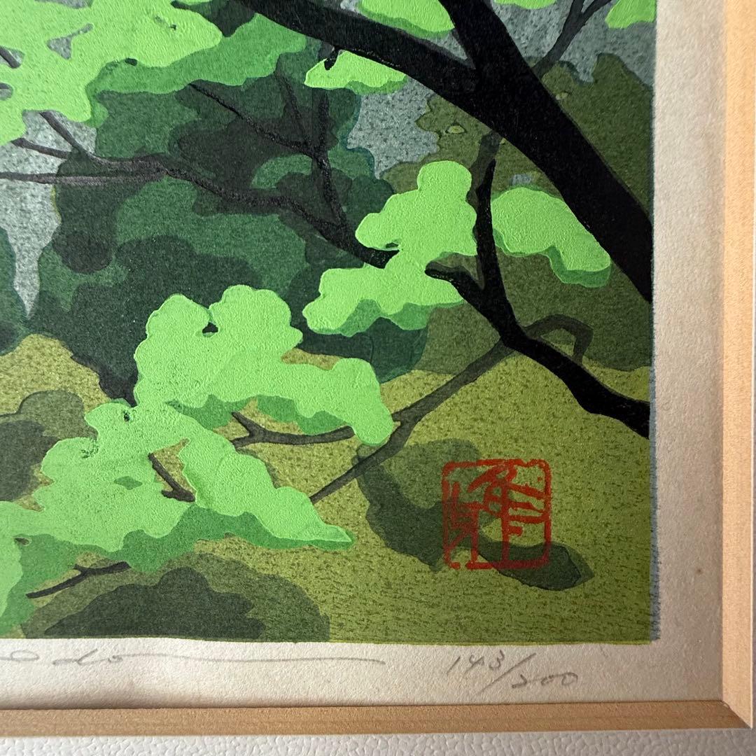 2174様感謝‼️真作井堂雅夫 作「貴船」貴重143/200木版画 マット差箱入