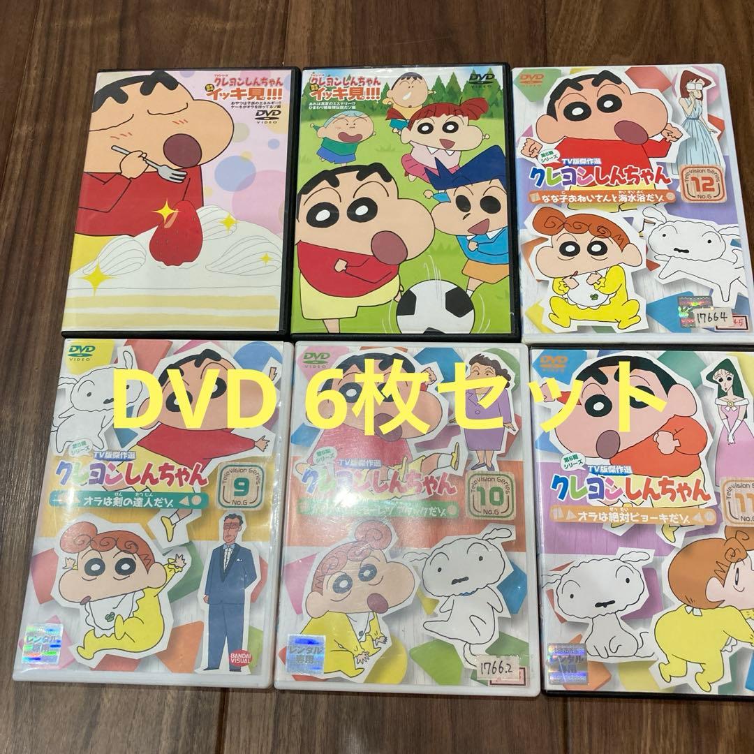 クレヨンしんちゃん DVD合計6枚セット イッキ見！2枚 TV版9-12巻（4枚