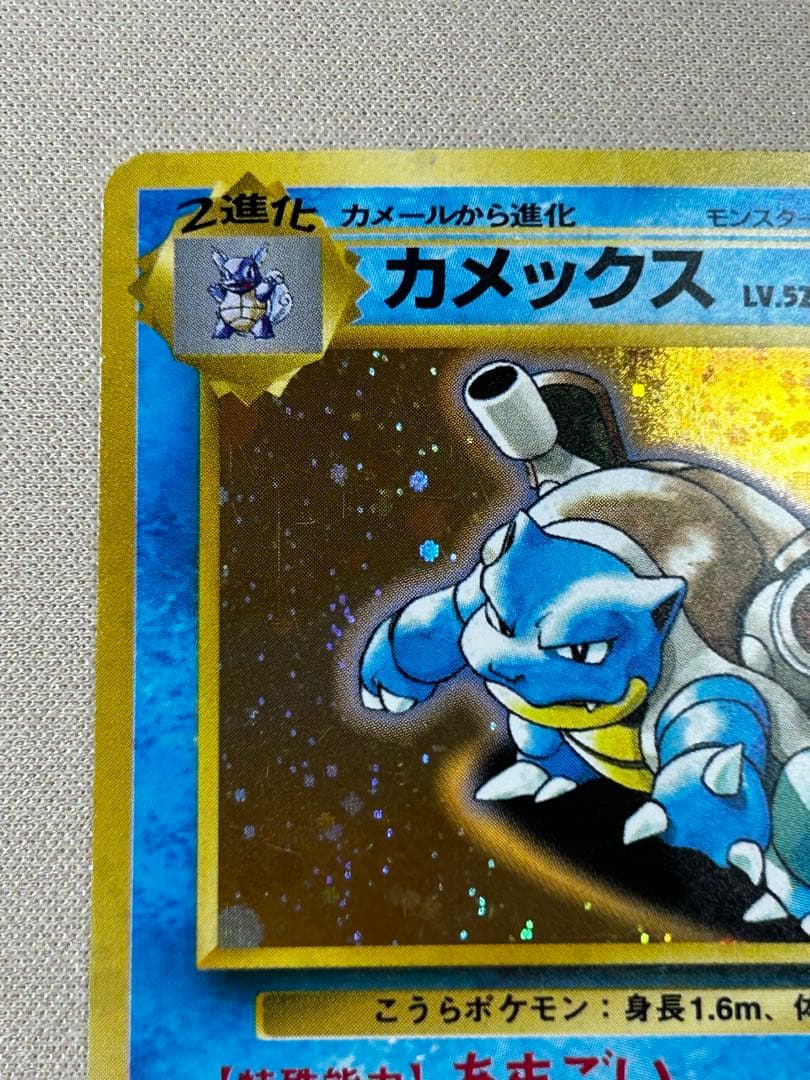 カメックス_「とりかえっこプリーズ」 キャンペーンカード PROMO 第1