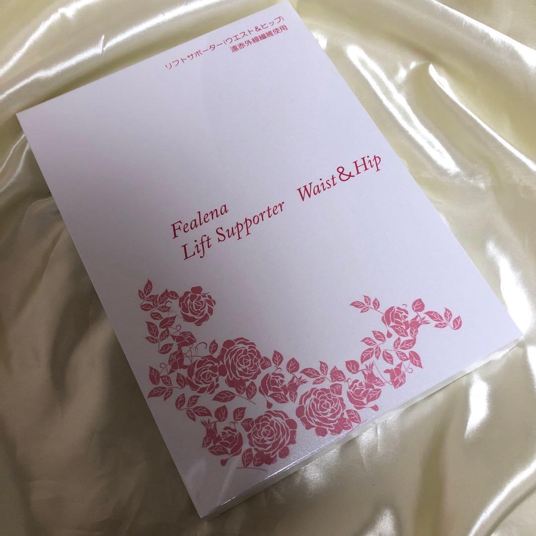 ◆新品未開封◆フェレナ リフトサポーター(ウエスト＆ヒップ用)