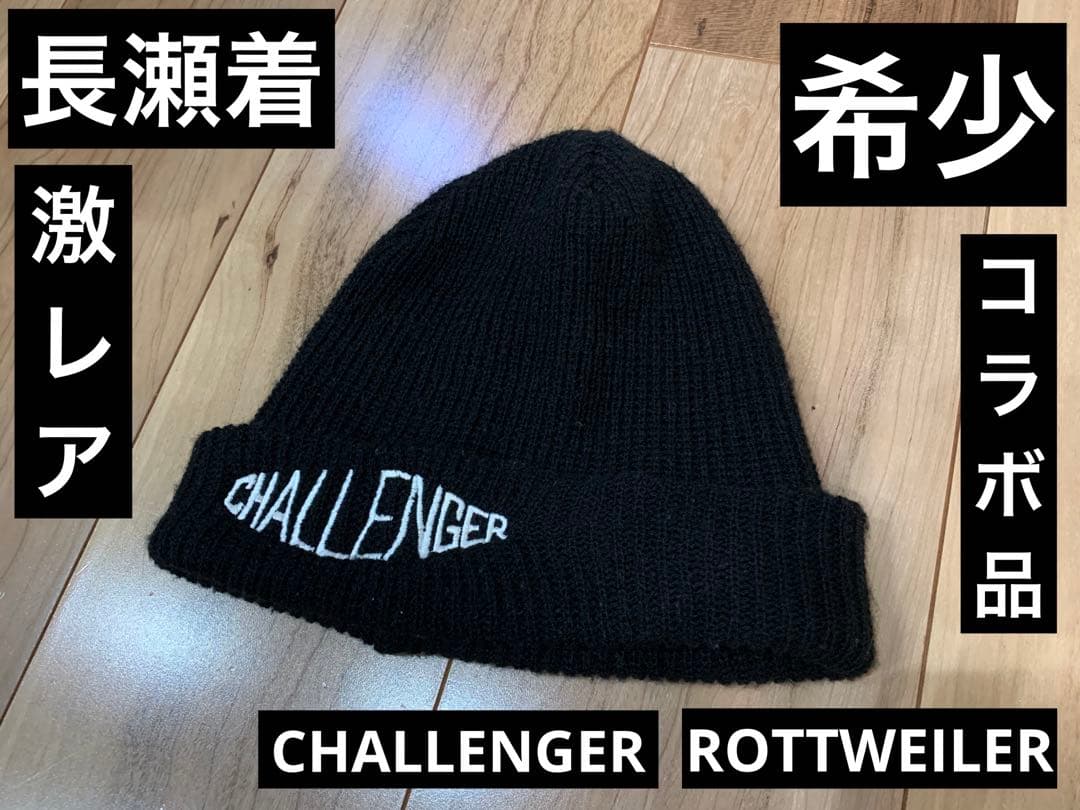 激レアchallenger 最初期ニットキャップ 長瀬着 激レアCHALLENGER