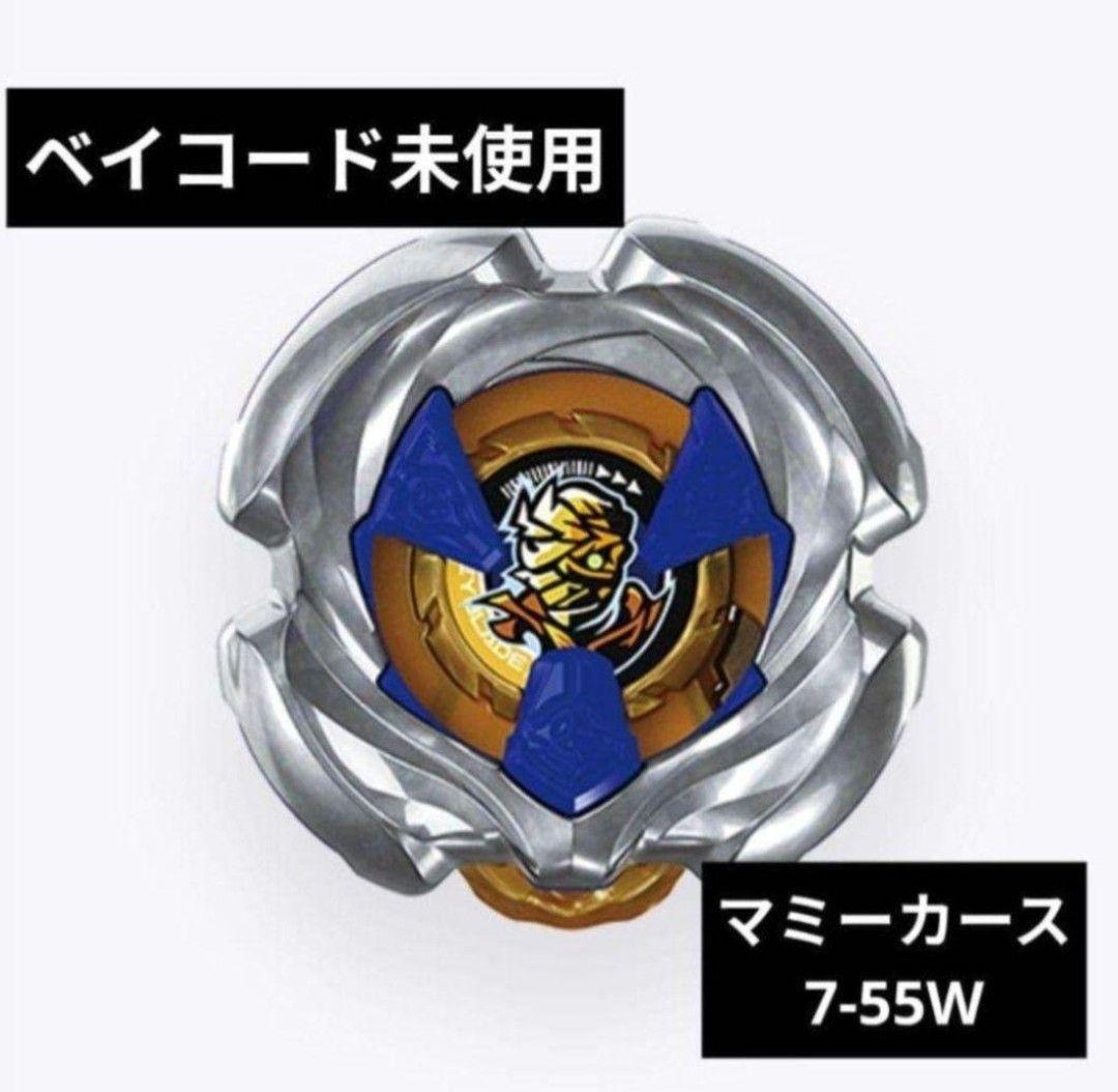 ベイブレードX ランダムブースターVol.8 マミーカース7-55W ② - メルカリ