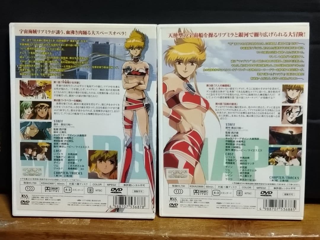 通*人様 レア【マップス】DVD 全4話2巻セット 1994年(KSS)版 長谷