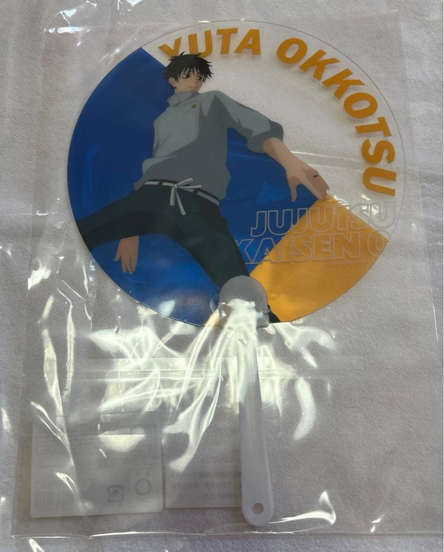 呪術廻戦 じゅじゅフェス クリアうちわ 乙骨憂太 3点セット