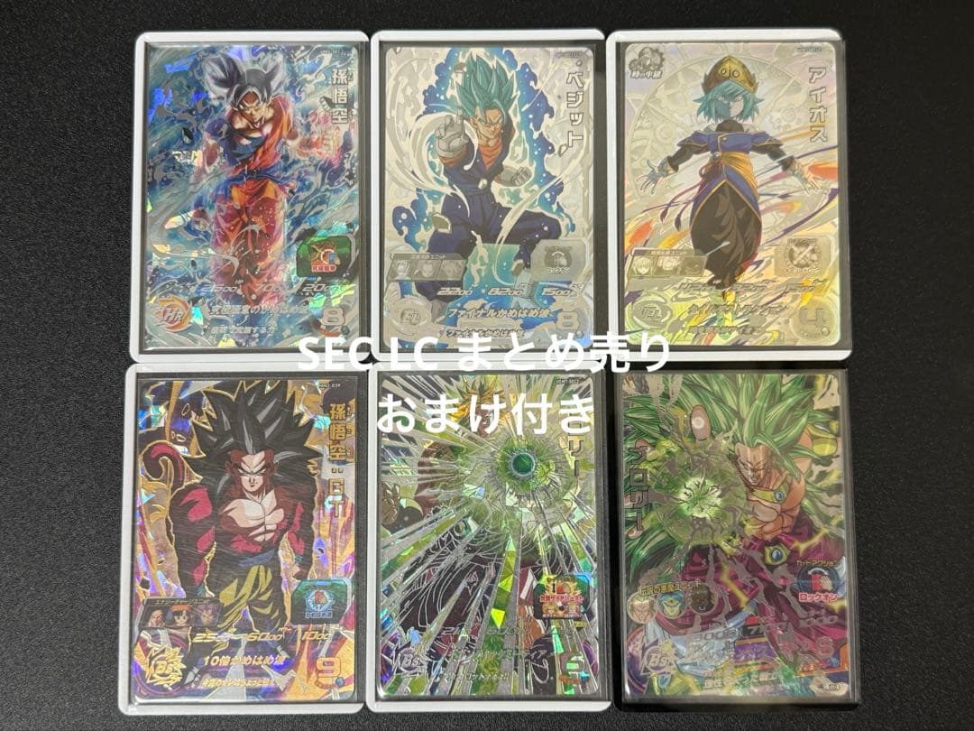 ら*わ様 スーパードラゴンボールヒーローズ SEC LC まとめ売り ドラゴンボールヒーローズ SEC LCまとめ売り 15枚セット
