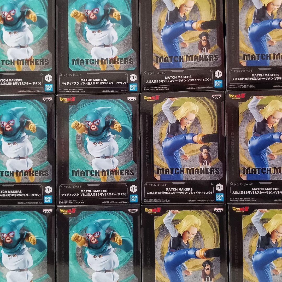 ドラゴンボールZ 人造人間18号 ミスター•サタン マイティマスク