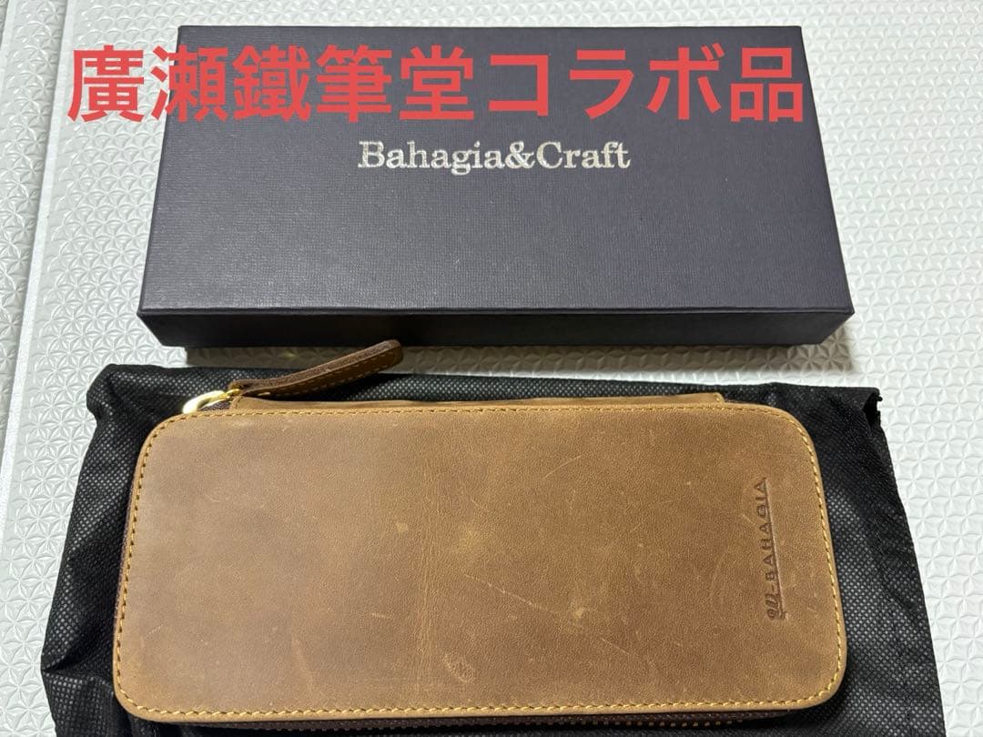 バハギア　廣瀬鐵筆堂コラボ　ペンケース　オリーブブラウン Bahagia & craft/バハギア】廣瀬鐵筆堂モデルラウンドファスナーペン