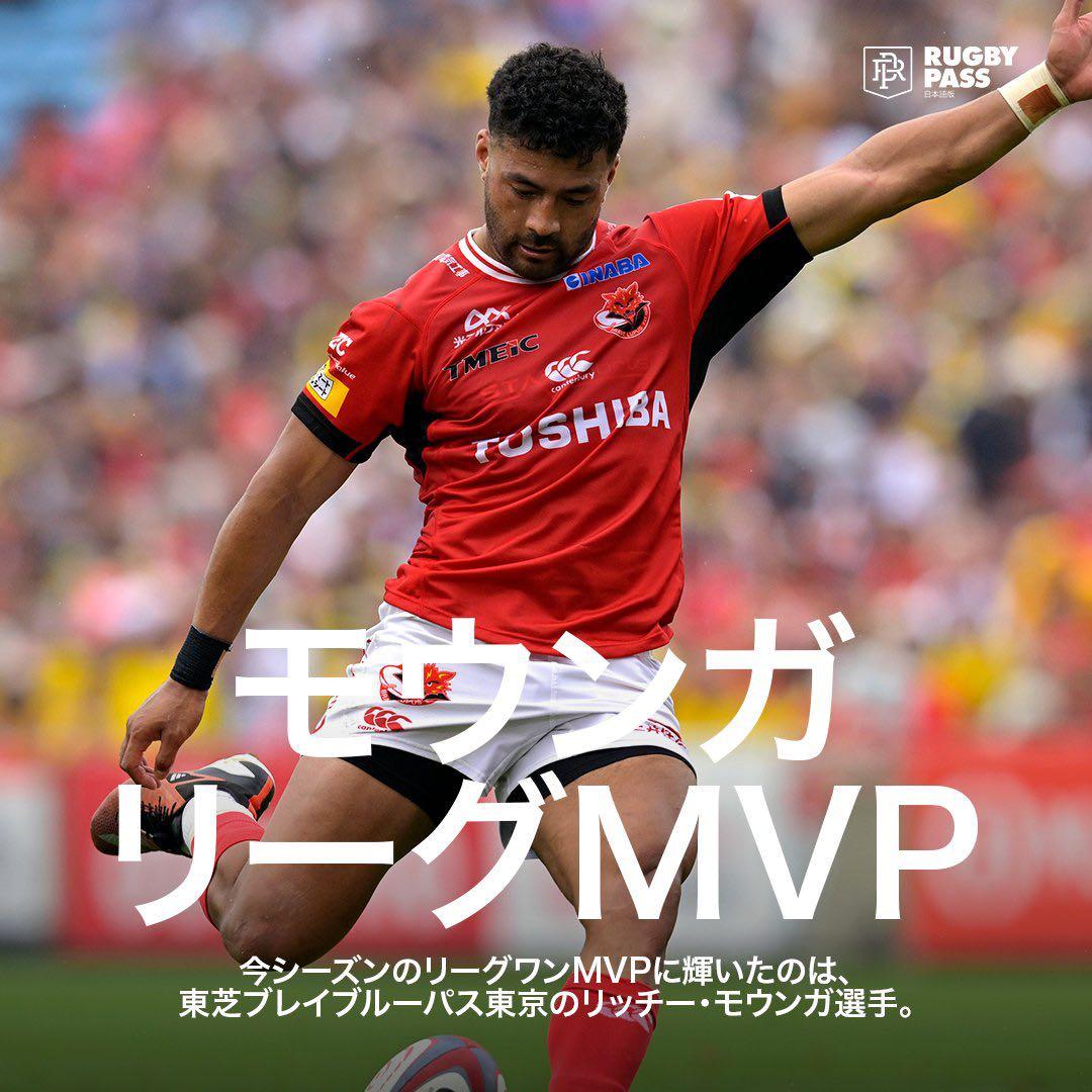 東芝ブレイブルーパス リッチーモウンガ 直筆サイン入りレプリカ