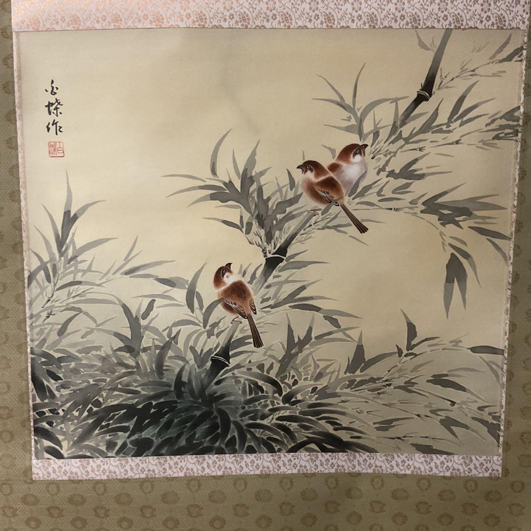 森本白蝶筆 花鳥画 絹本 彩色画 【竹に雀図 】 肉筆画 軸