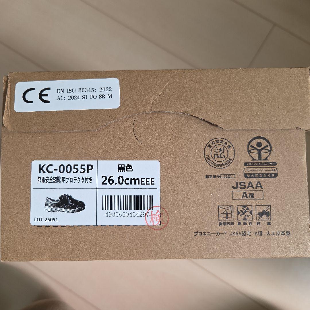 Noguchi(ノサックス)安全靴 KC-0055P 甲プロ 26.0cm 2足