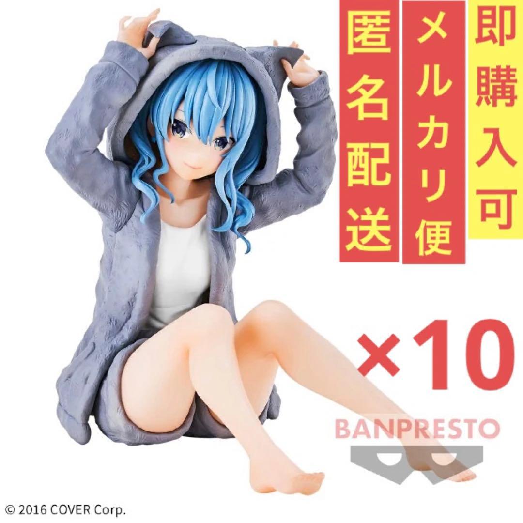 ホロライブ 星街すいせい フィギュア -Relax time- 10体セット - メルカリ