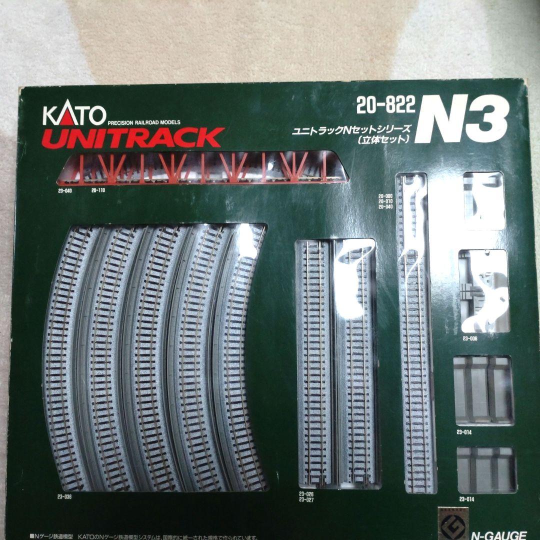 KATO ユニトラックNシリーズ（立体セット） 4949727686974.jpg