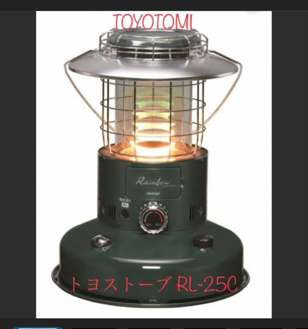 箱説明書付】トヨトミ レインボーストーブRL-25C 灯油 TOYOTOMI - メルカリ