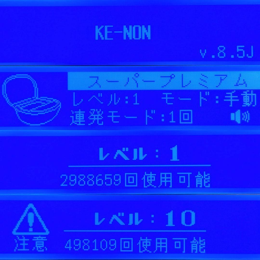 ケノン v8.5J ①スーパープレミアムカートリッジ ②スキンカートリッジ