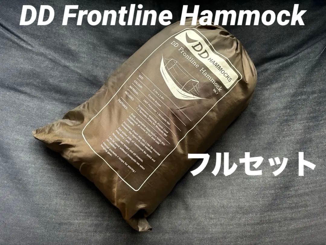 DDハンモック Frontline Hammock フロントライン フルセット！ Amazon.com: DD Hammocks Frontline Hammock - Olive Green - Portable