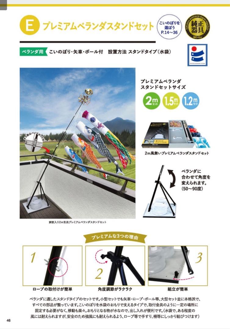 徳永 鯉のぼり 真・太陽 プレミアムベランダスタンドセット 1.5m