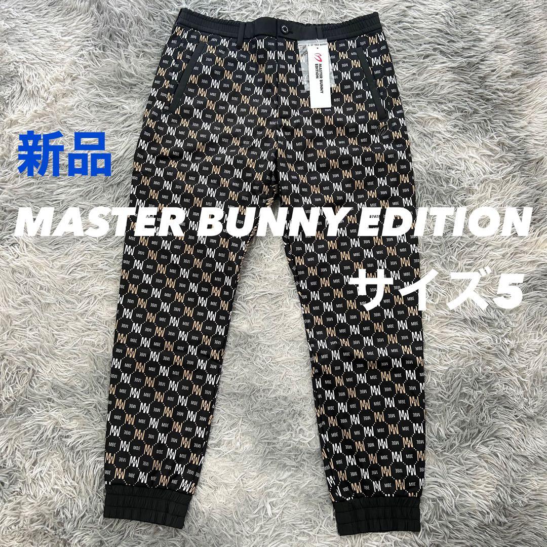 新品　マスターバニーエディション　パンツ　ジョガー　裏起毛　モノグラム　サイズ5 楽天市場】ジョガーパンツ（ブランドマスターバニーエディション