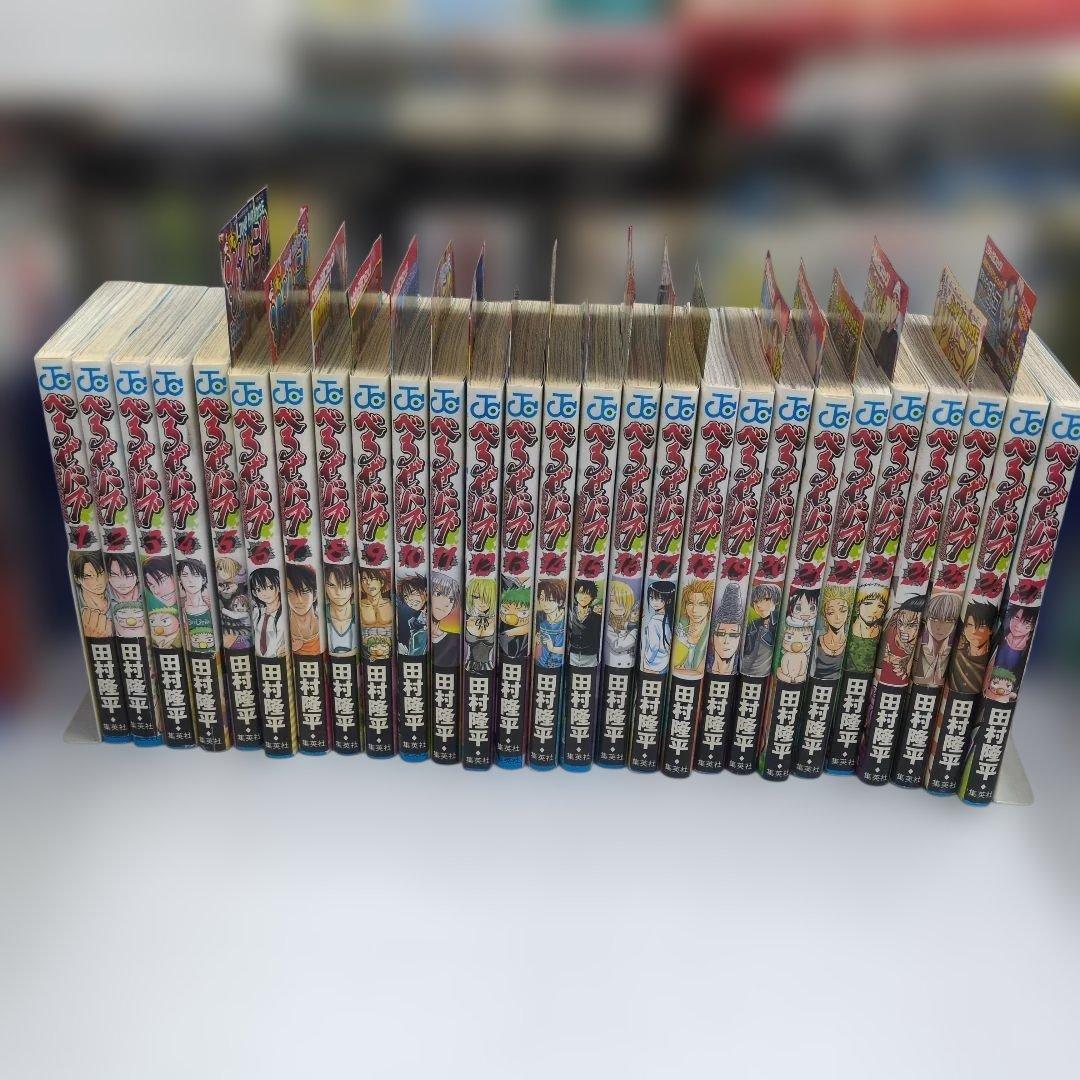 初版・全巻帯付】べるぜバブ 1〜21巻 田村隆平 抜け巻あり 迅速発送