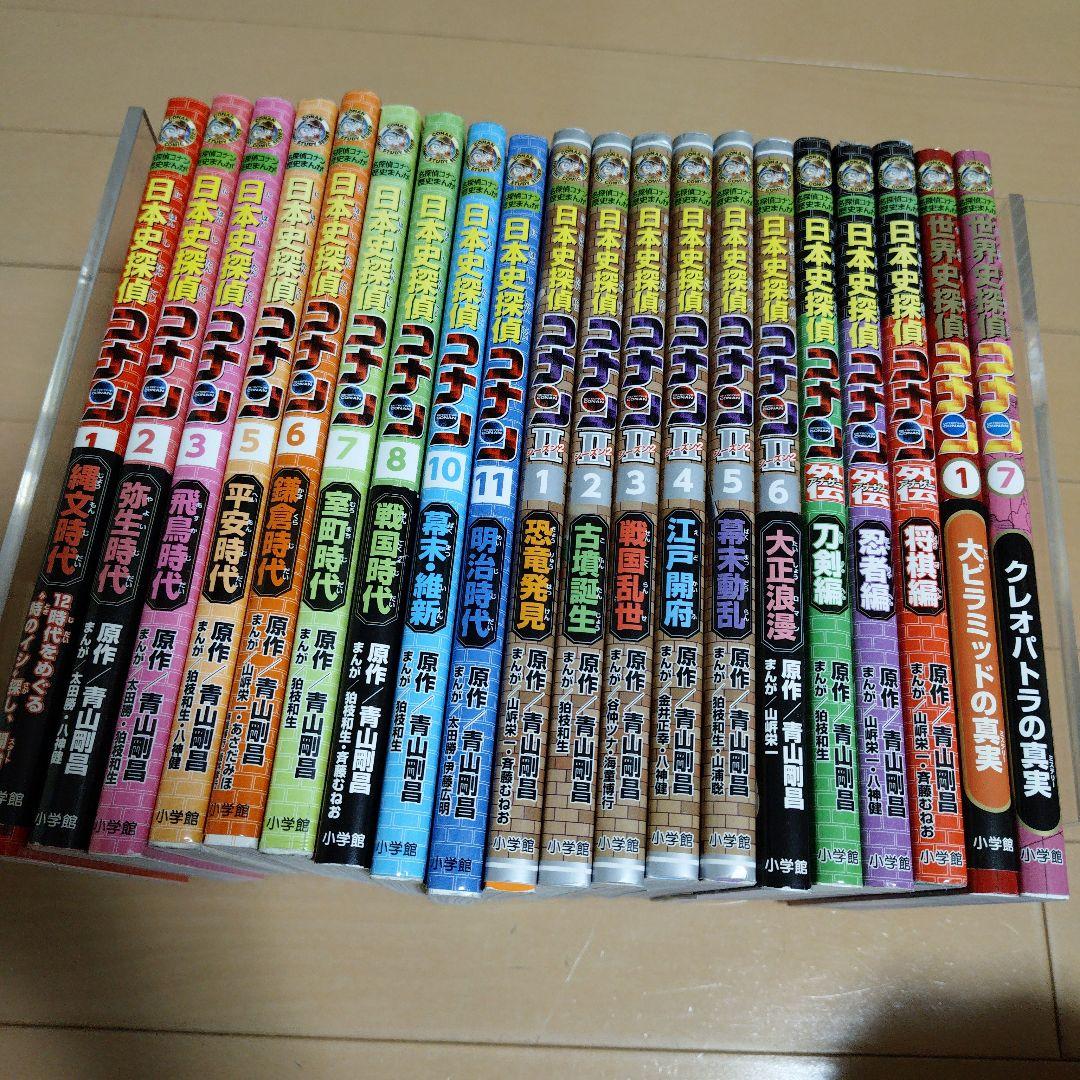 名探偵コナン　歴史まんが　20冊セット 名探偵コナン 歴史まんが 日本史探偵 世界史探偵 全20冊 名探偵コナン