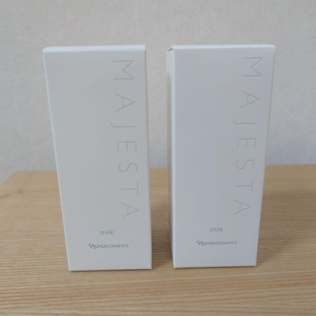 【新品未開封】ナリス　マジェスタ　ミルク （乳液）80mL 2本セット naris COSMETICS（ナリス化粧品） ナリス マジェスタ トリートメント