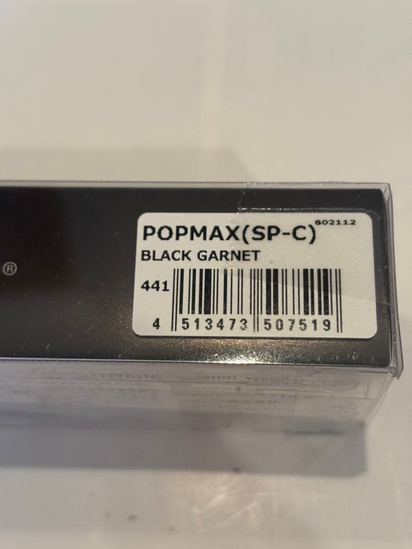 メガバス ルアー ポップマックス ブラックガーネット SP-C レア 希少