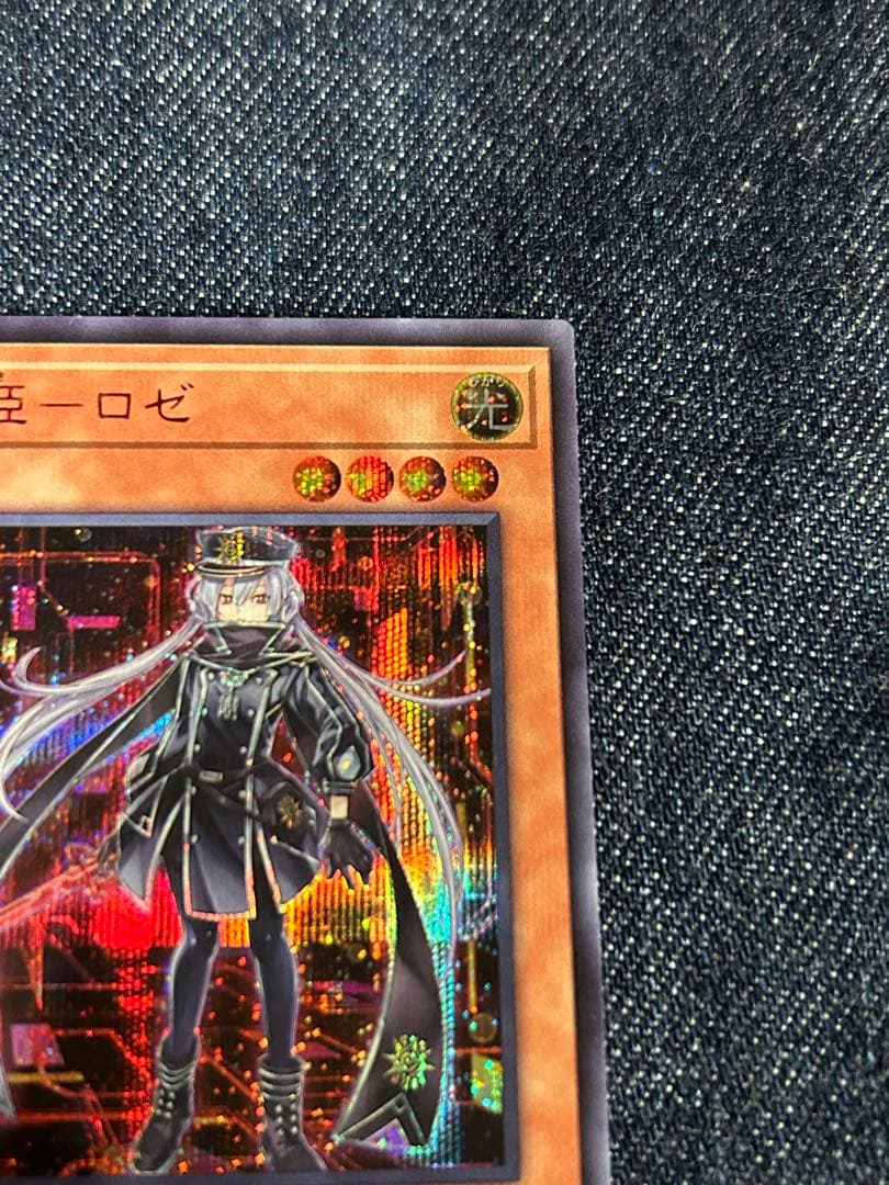 閃刀姫ロゼ 赤シク シークレット special red ver. JF限定 遊戯王】 閃刀姫
