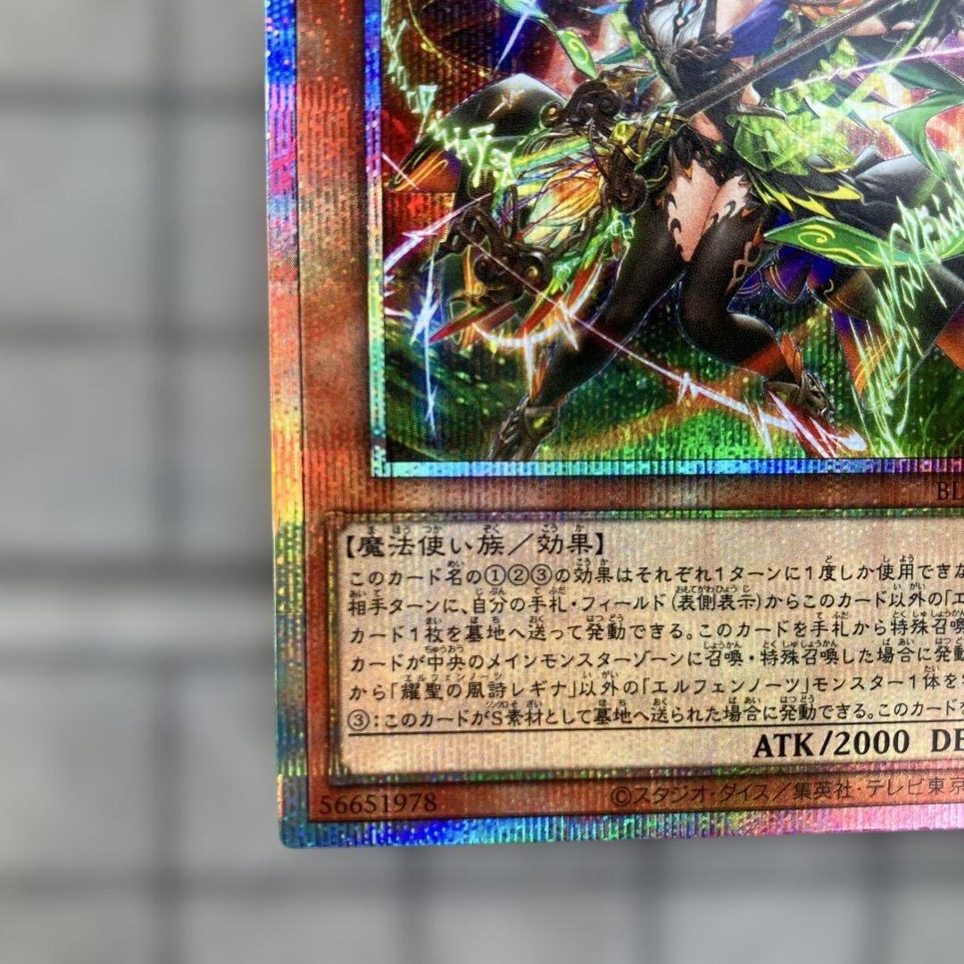 エルフェンノーツ レギナ 耀聖の風詩レギナ プリズマ プリシク - メルカリ