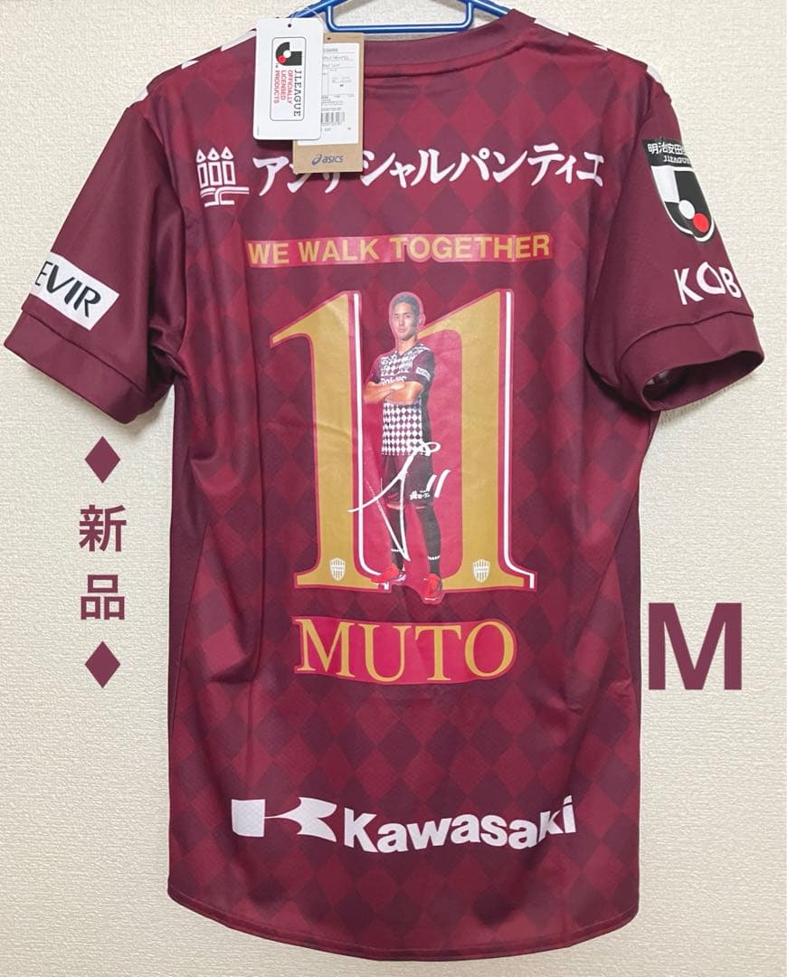 ♦︎新品♦︎11武藤Mサイズヴィッセル神戸ユニフォーム ASICS ヴィッセル神戸 2025 ユニフォーム ホーム 半袖 レプリカ #11
