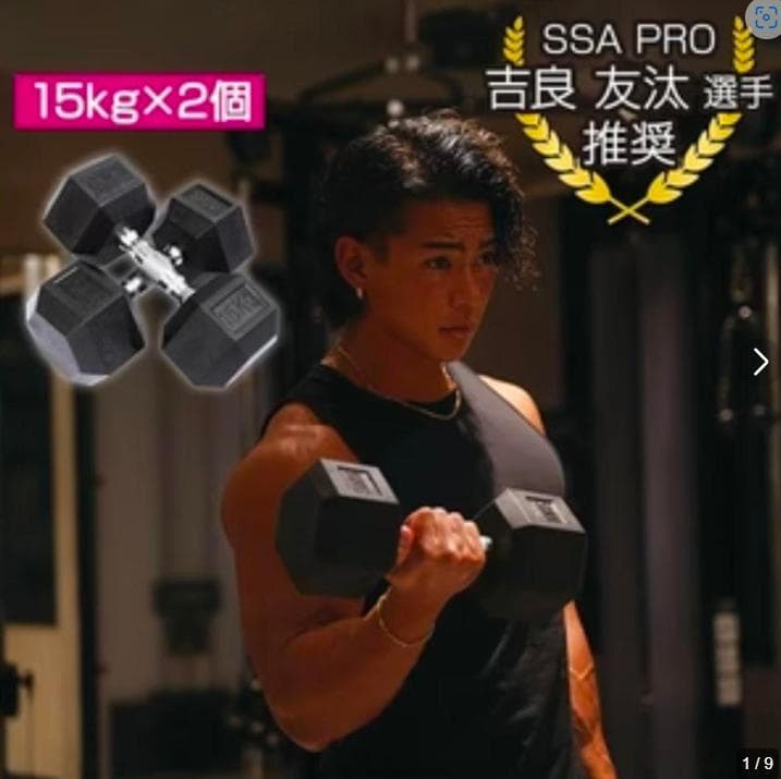 ヘキサゴンダンベル15kg　（六角ダンベル）★ TOP FILM ダンベル 鉄アレイ 15kg 2個セット 30kg ヘックスダンベル