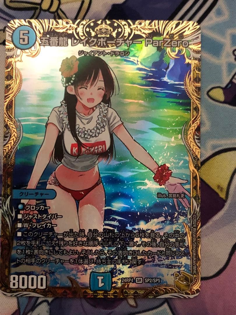 か*ん様 プリパラ台湾版プリチケ 版権絵 チームスーパーサイリウム