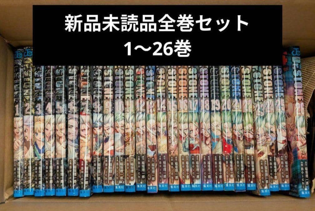 ドクターストーン 漫画 完結】ドクターストーン 26巻(完結)セット Dr