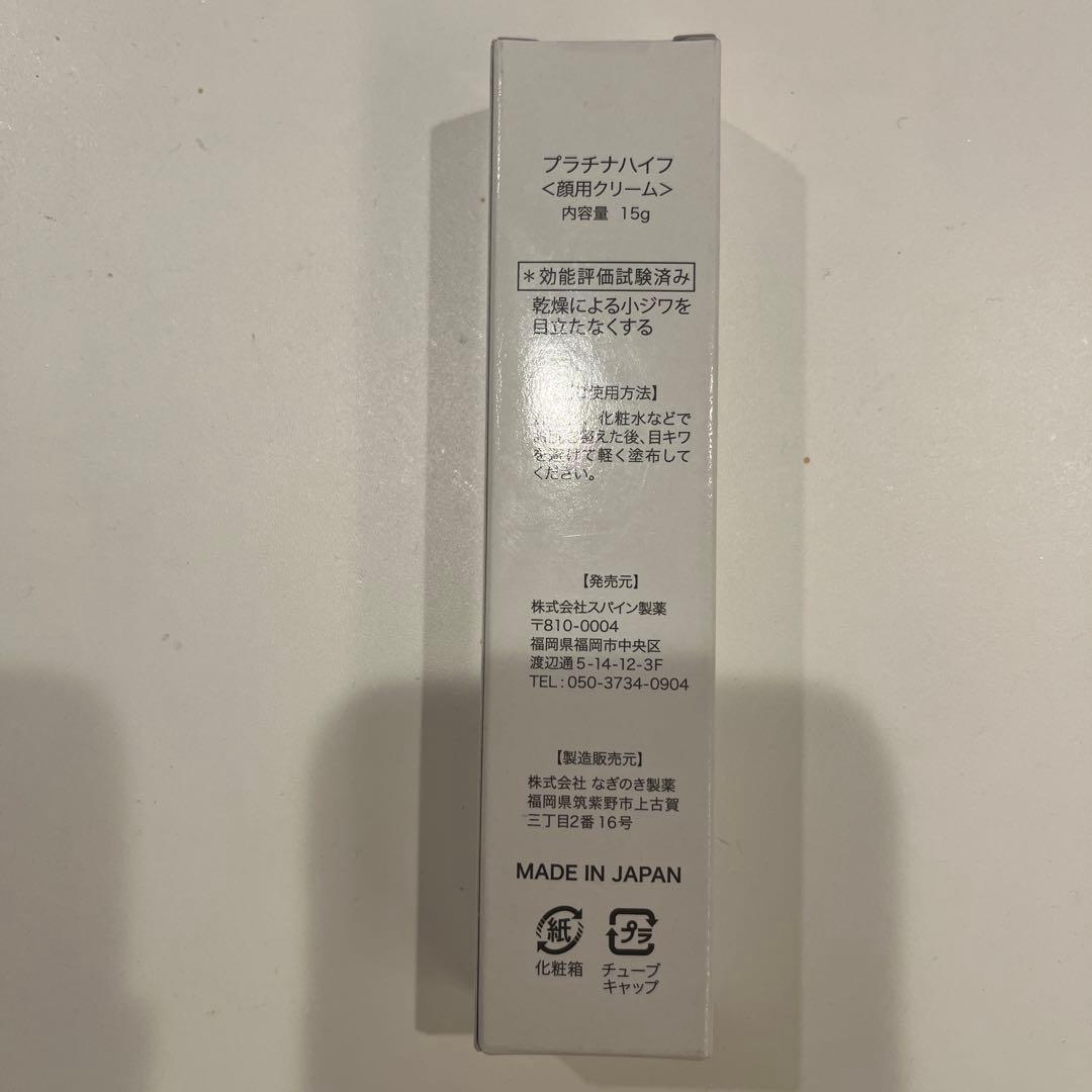 プラチナハイフ - メルカリ