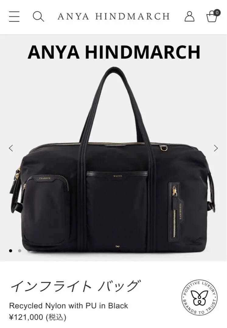 ◆完売品◆ANYA HINDMARCH◆インフライトバッグ◆ボストンバッグ インフライト・バッグ | Anya Hindmarch JP