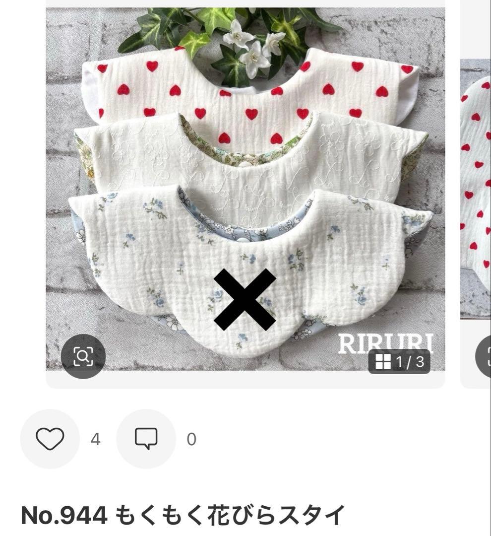 ☆ ふみ様専用No.121 もくもく花びらスタイ ハンドメイド