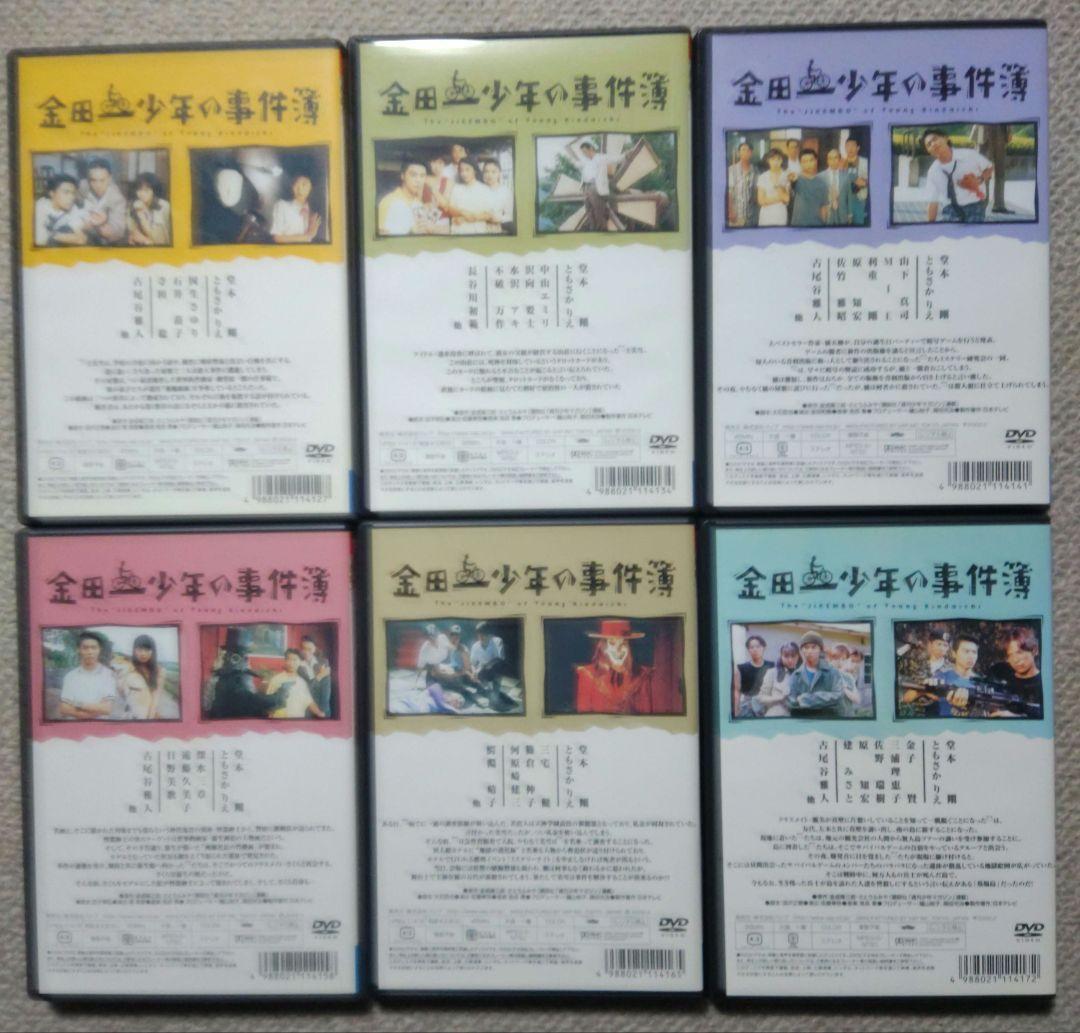 セル版】金田一少年の事件簿(堂本剛) DVD 全12巻 TVドラマ DVD TV