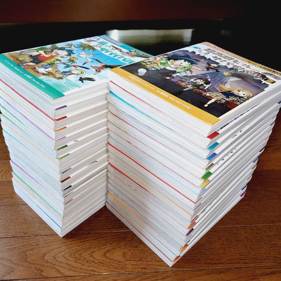 科学漫画サバイバルシリーズ 37冊セット L10869290 - 絵本・児童書