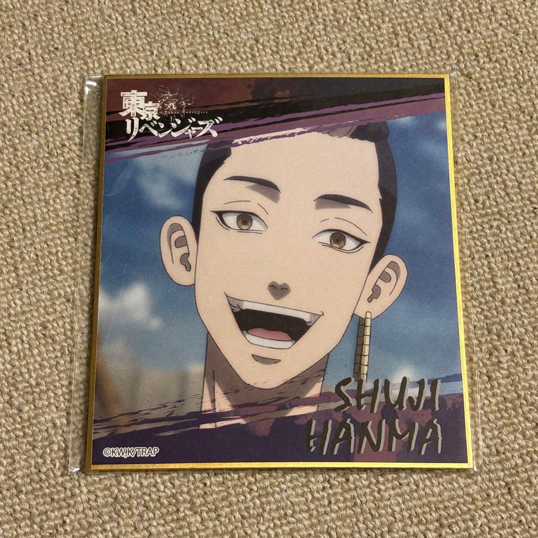 東京リベンジャーズ 東リべ TOKYO REVENGERS 半間修二 ミニ色紙 - メルカリ