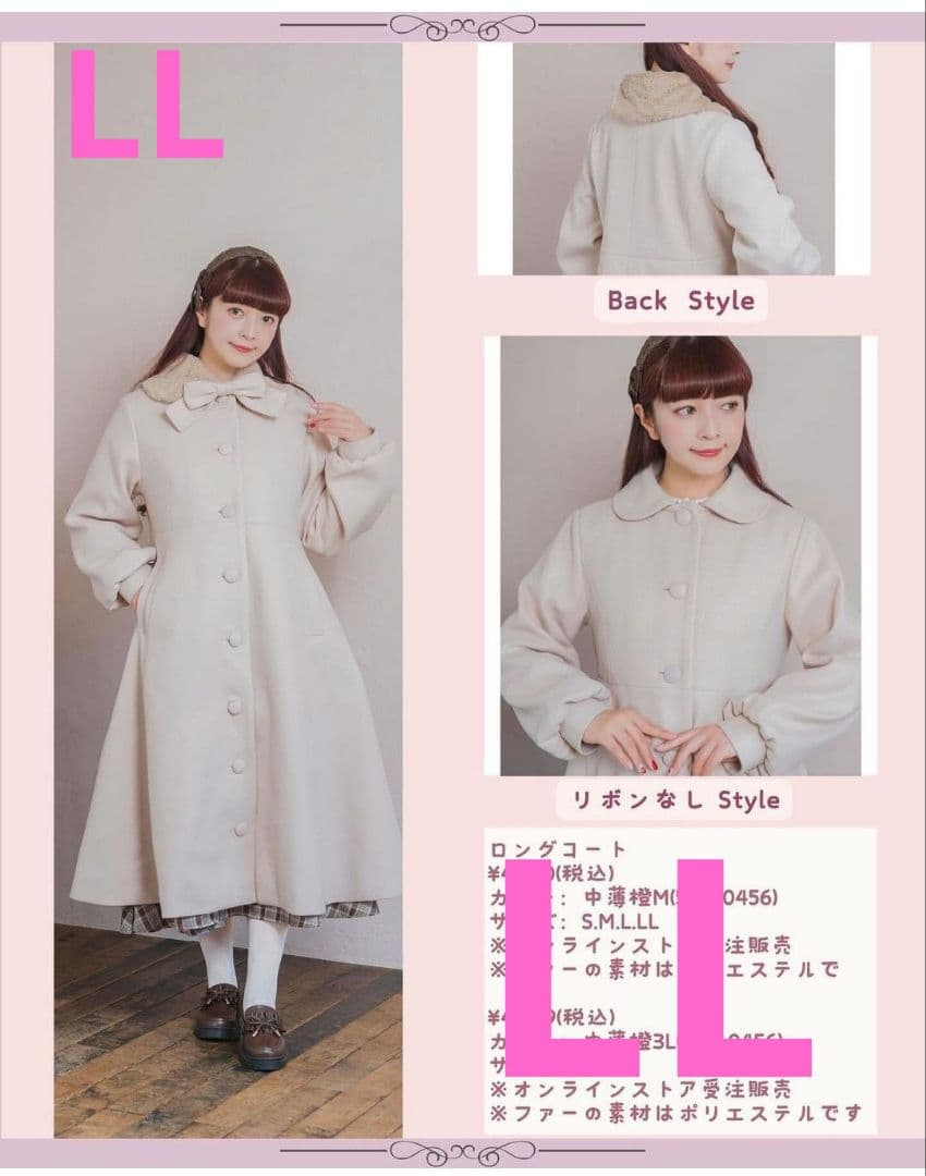 青木美沙子しまむらアウター☆青木美沙子しまむらロングコート☆青木