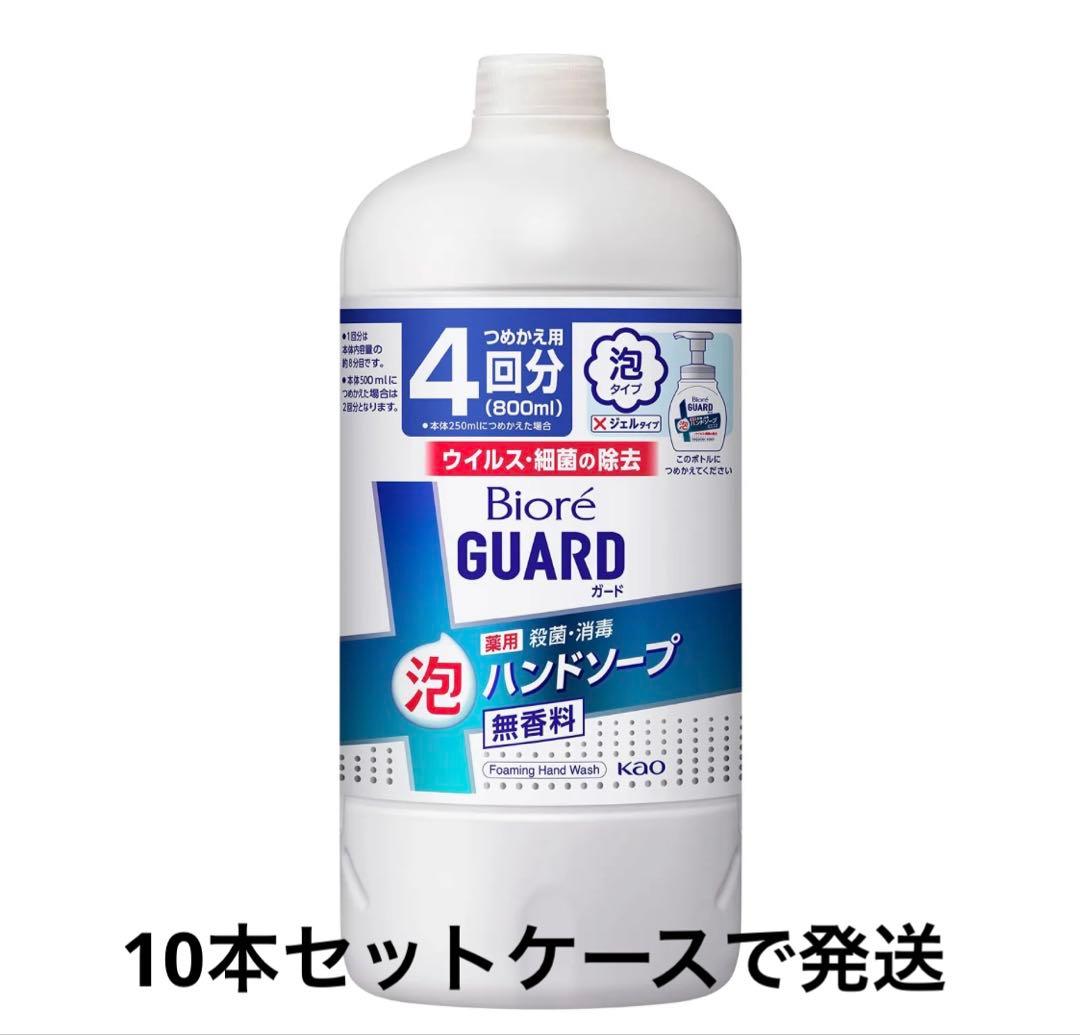 ビオレ ビオレガード 薬用泡ハンドソープ 無香料 つめかえ用 800ml ケース Amazon.co.jp: 【医薬部外品】【大容量】 ビオレガード薬用泡ハンド