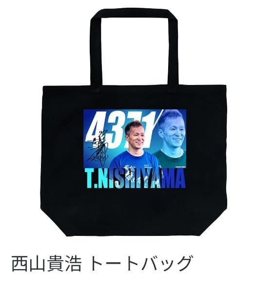 サイン入りトートバッグ マクールくじ 西山貴浩 ボートレース