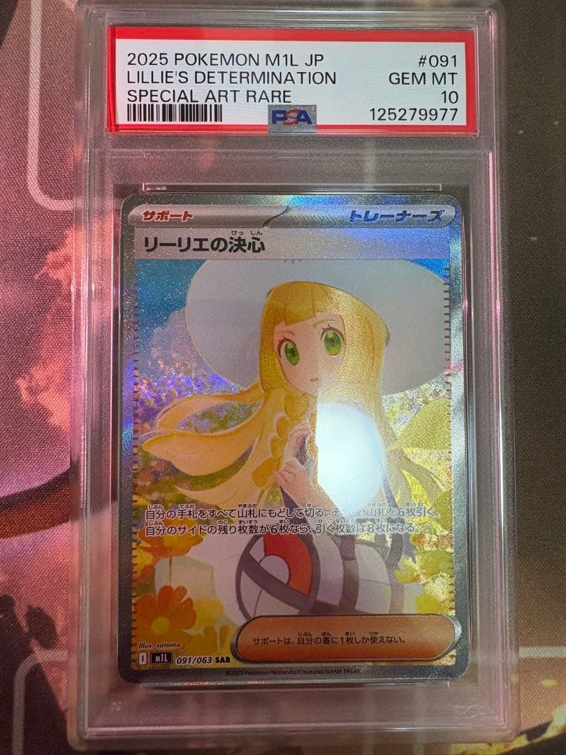 リーリエの決心 SAR PSA10 buyee doorzo OK! リーリエの決心 SAR PSA10