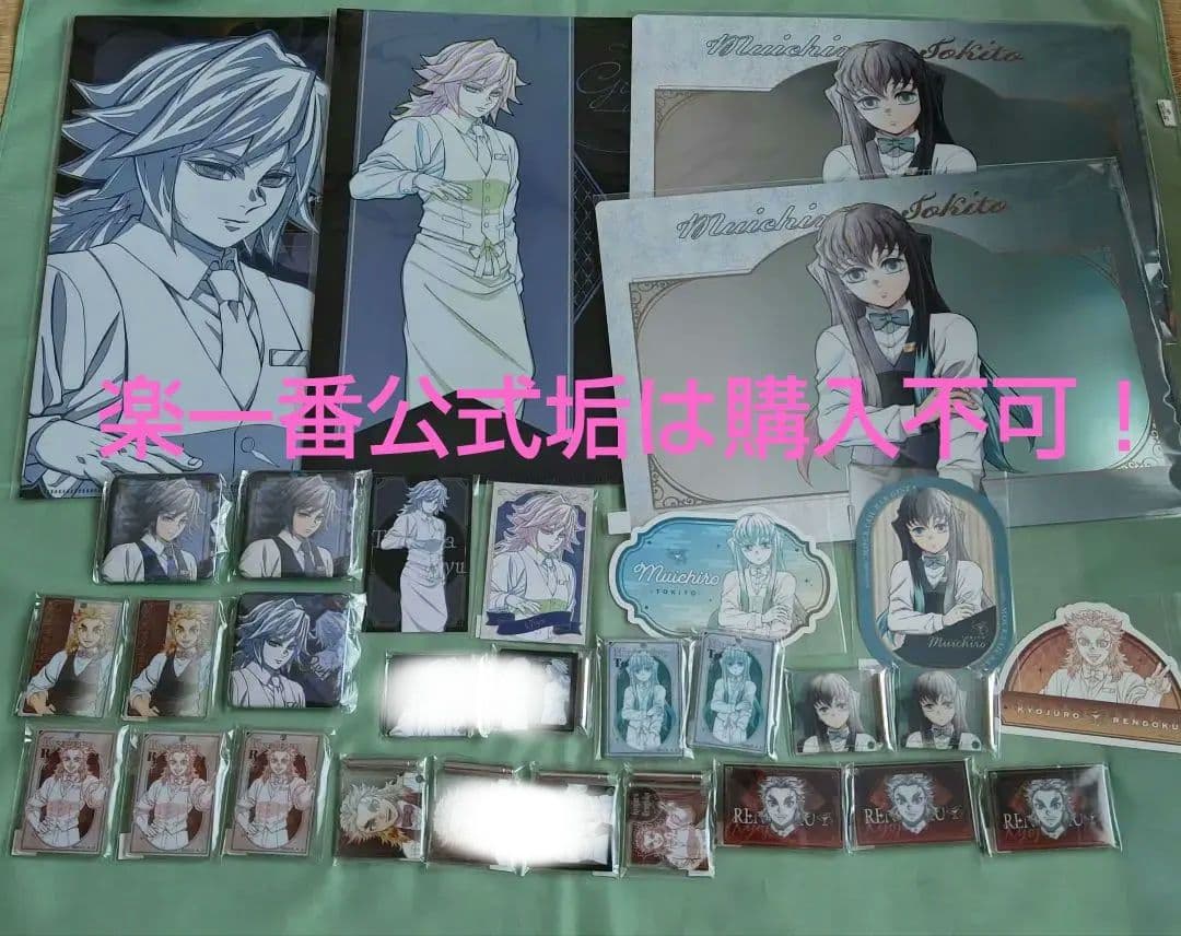 鬼滅の刃 モクテル ロトくじ ３０点 鬼滅の刃 モクテル ロトくじ 30点